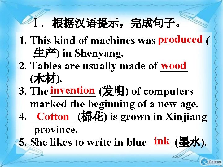 Ⅰ. 根据汉语提示，完成句子。 1. This kind of machines was produced ____ ( 生产) in Shenyang.