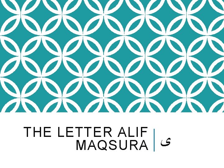 THE LETTER ALIF MAQSURA ﻯ 