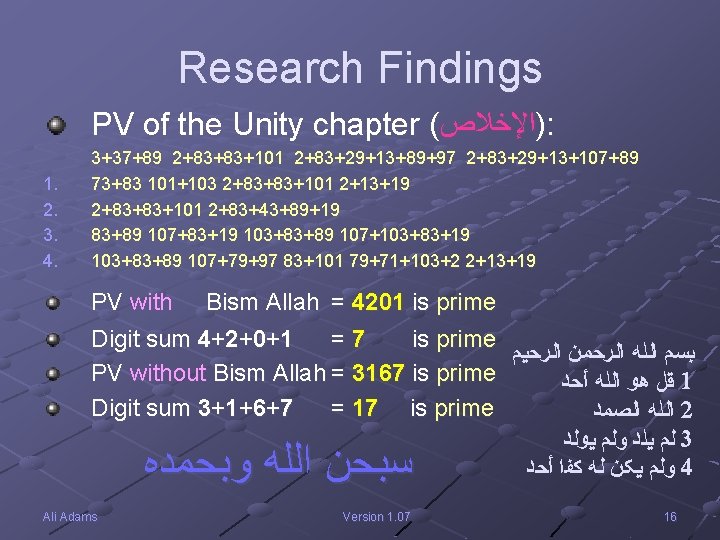 Research Findings PV of the Unity chapter ( )ﺍﻹﺧﻼﺹ : 1. 2. 3. 4.