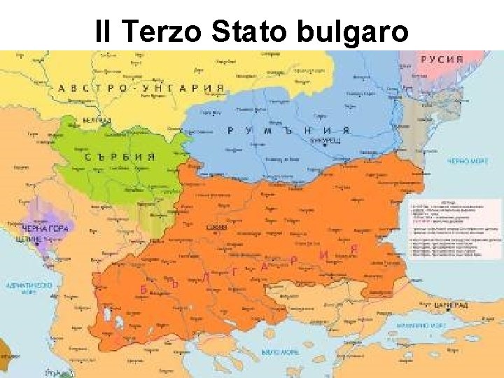 Il Terzo Stato bulgaro 
