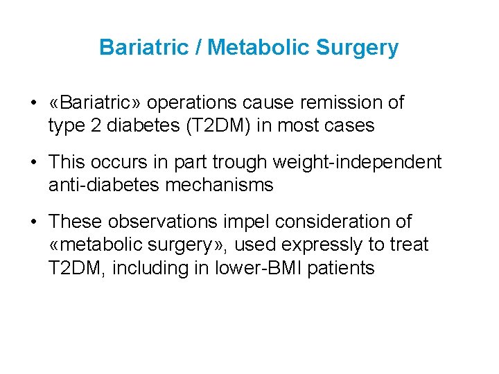 Bariatric / Metabolic Surgery • «Bariatric» operations cause remission of type 2 diabetes (T