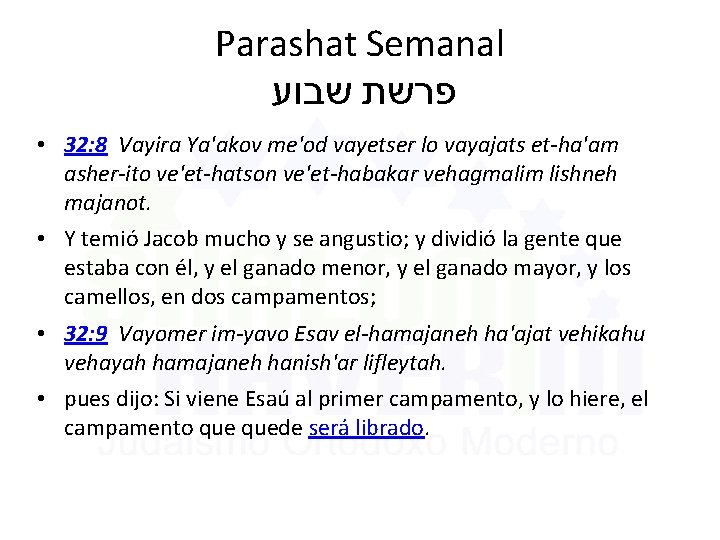 Parashat Semanal פרשת שבוע • 32: 8 Vayira Ya'akov me'od vayetser lo vayajats et-ha'am