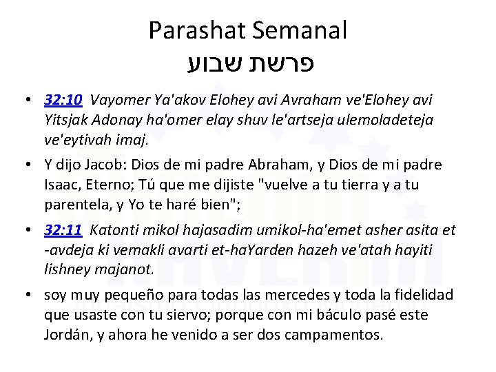 Parashat Semanal פרשת שבוע • 32: 10 Vayomer Ya'akov Elohey avi Avraham ve'Elohey avi