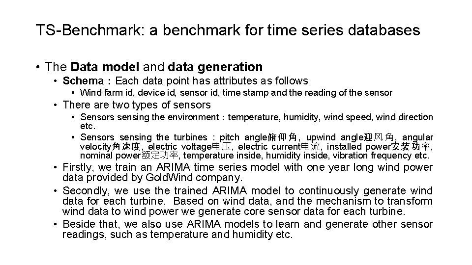 TS-Benchmark: a benchmark for time series databases • The Data model and data generation TS-Benchmark: a benchmark for time series databases • The Data model and data generation