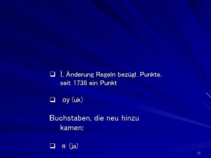 q Ï, Änderung Regeln bezügl. Punkte, seit 1738 ein Punkt q oy (uk) Buchstaben,