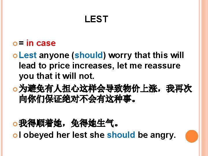 LEST = in case Lest anyone (should) worry that this will lead to price