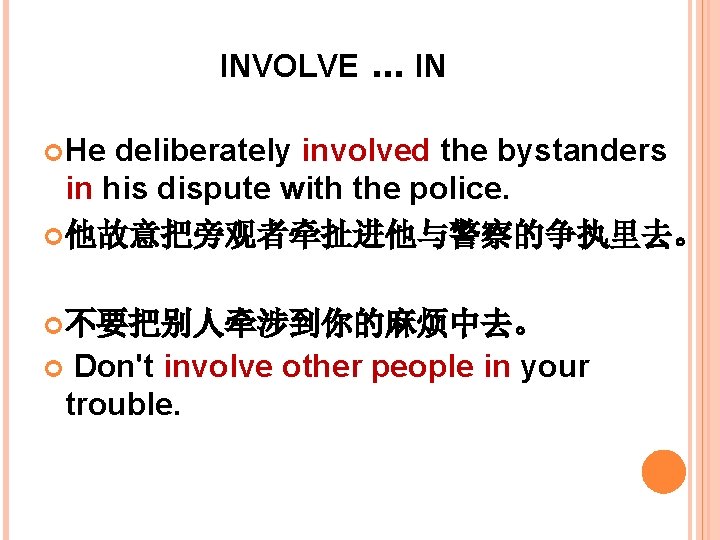 INVOLVE . . . IN He deliberately involved the bystanders in his dispute with