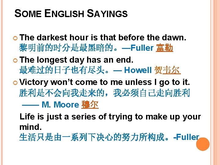 SOME ENGLISH SAYINGS The darkest hour is that before the dawn. 黎明前的时分是最黑暗的。—Fuller 富勒 The