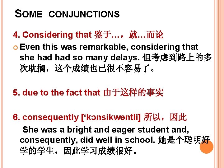 SOME CONJUNCTIONS 4. Considering that 鉴于…，就…而论 Even this was remarkable, considering that she had