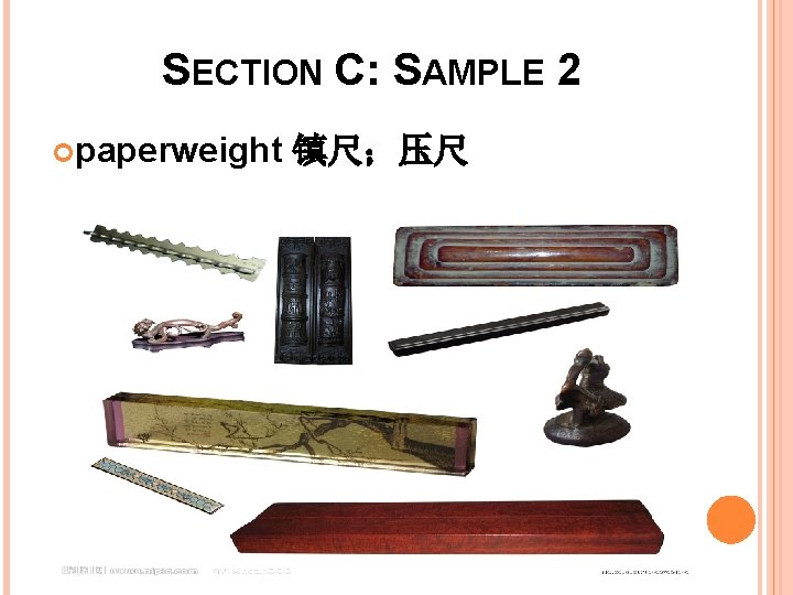 SECTION C: SAMPLE 2 paperweight 镇尺；压尺 