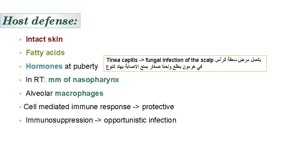 Host defense: • Intact skin • Fatty acids Tinea capitis -> fungal infection of