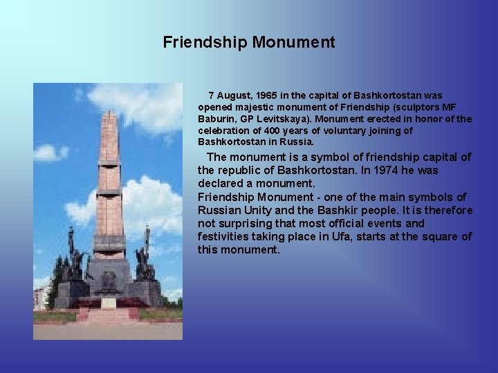 Friendship Monument 7 August, 1965 in the capital of Bashkortostan was opened majestic monument