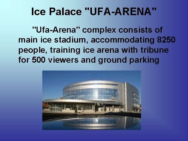 Ice Palace "UFA-ARENA" "Ufa-Arena" complex consists of main ice stadium, accommodating 8250 people, training