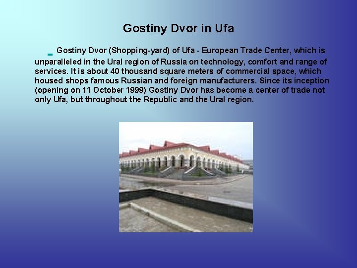 Gostiny Dvor in Ufa Gostiny Dvor (Shopping-yard) of Ufa - European Trade Center, which