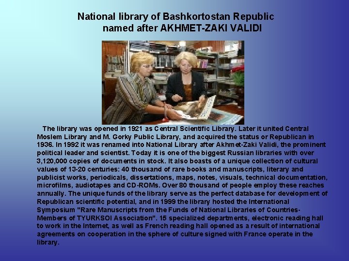 National library of Bashkortostan Republic named after AKHMET-ZAKI VALIDI The library was opened in