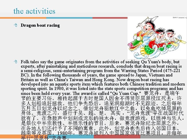 the activities Dragon boat racing Folk tales say the game originates from the activities
