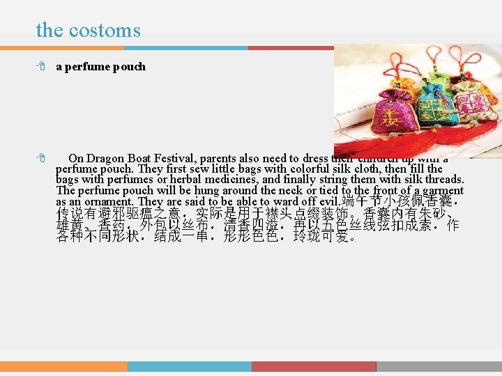 the costoms a perfume pouch On Dragon Boat Festival, parents also need to dress