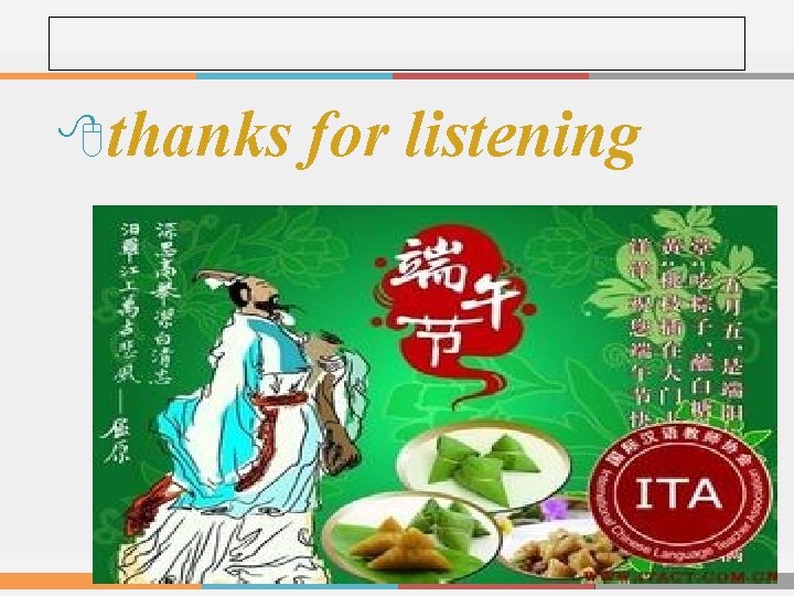  thanks for listening 