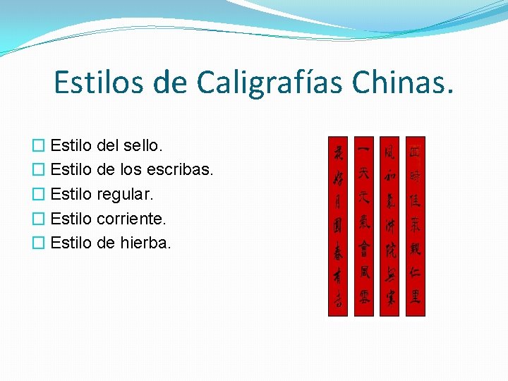 Estilos de Caligrafías Chinas. � Estilo del sello. � Estilo de los escribas. �