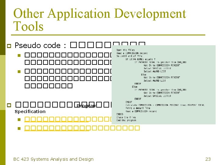 Other Application Development Tools p Pseudo code : ����� n n p �������������������������� ������������