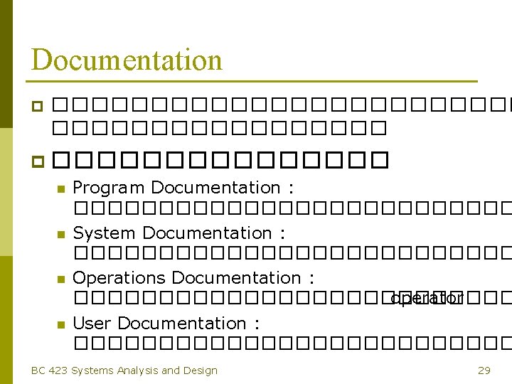 Documentation p ������������ p �������� n n Program Documentation : ������������� System Documentation :