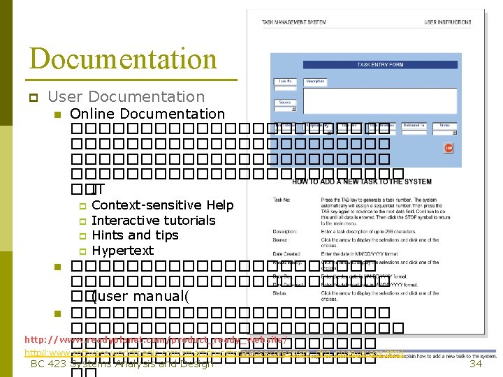 Documentation p User Documentation n Online Documentation ������������������������ ��IT p p Context-sensitive Help Interactive