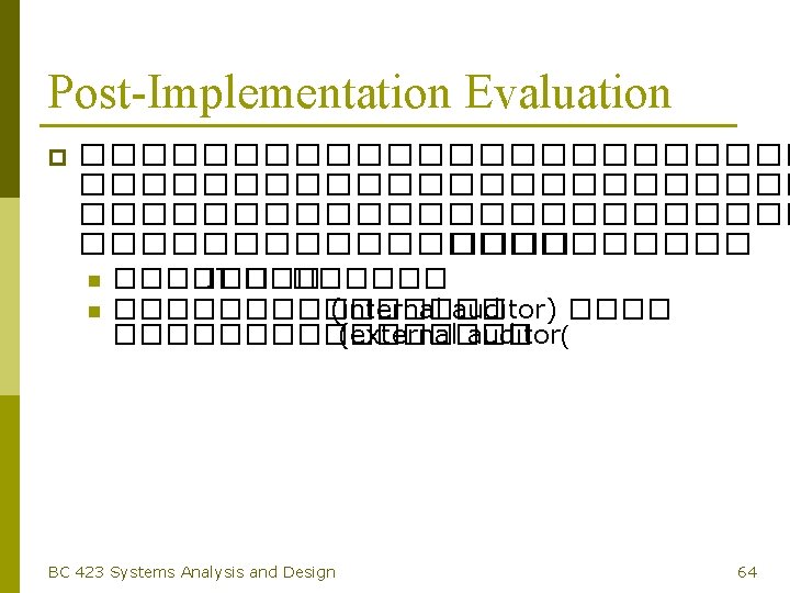 Post-Implementation Evaluation p ������������������������ ����������� n n ������ IT �������� (internal auditor) ���������� (external