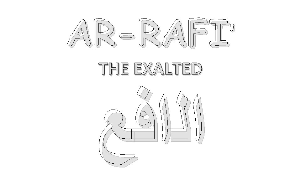 AR-RAFI’ THE EXALTED ﺍﻟﺍﻓﻊ 
