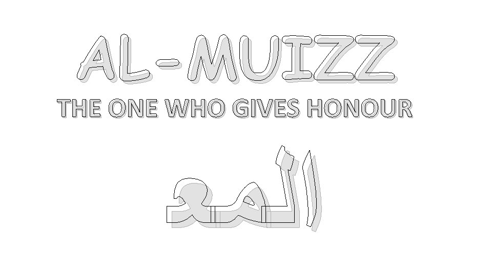 AL-MUIZZ THE ONE WHO GIVES HONOUR ﺍﻟﻤﻌ 
