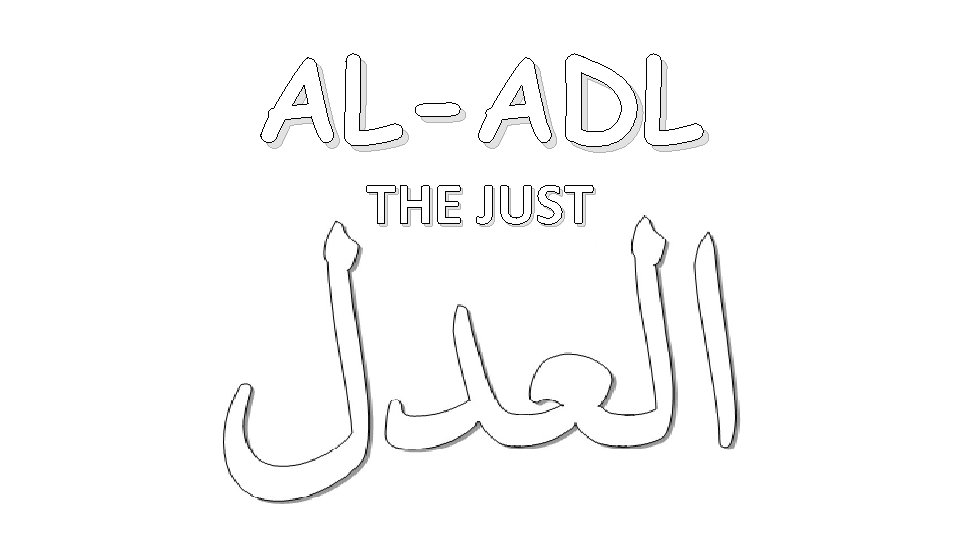 AL-ADL THE JUST 