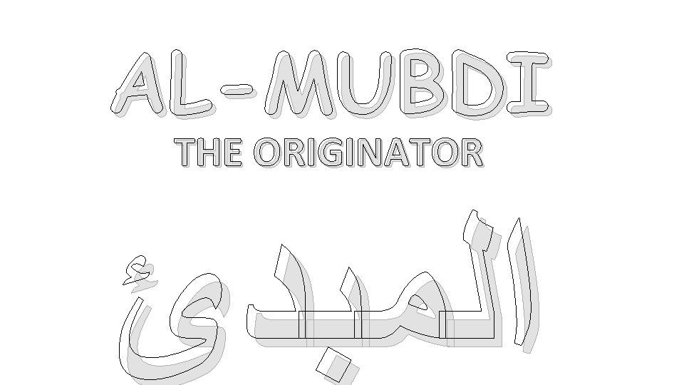 AL-MUBDI THE ORIGINATOR ﺍﻟﻤﺒﺪﺉ 