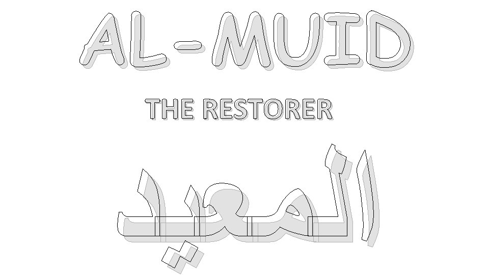 AL-MUID THE RESTORER ﺍﻟﻤﻌﻴﺪ 