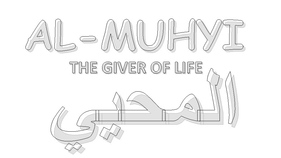 AL-MUHYI THE GIVER OF LIFE ﺍﻟﻤﺤﻴﻲ 