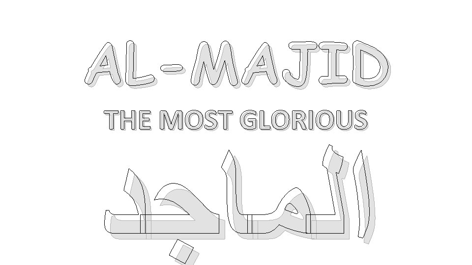 AL-MAJID THE MOST GLORIOUS ﺍﻟﻤﺎﺟﺪ 