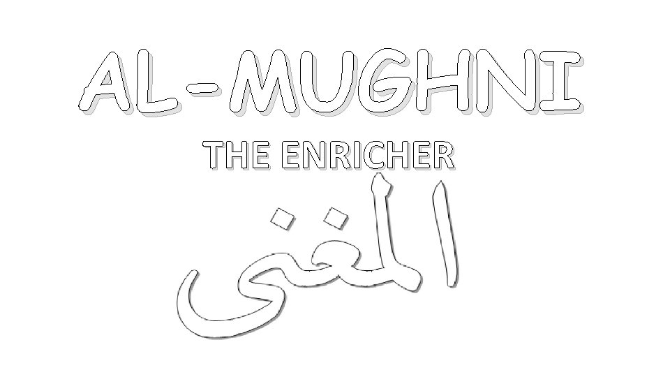 AL-MUGHNI THE ENRICHER 