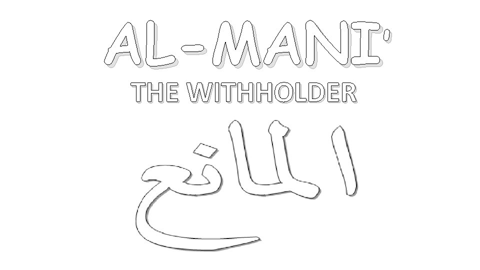 AL-MANI’ THE WITHHOLDER 