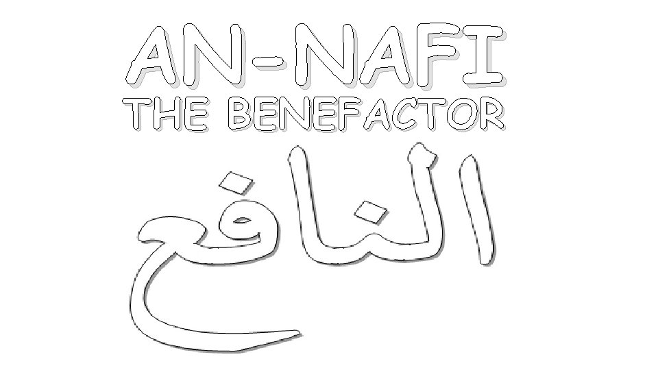 AN-NAFI THE BENEFACTOR 