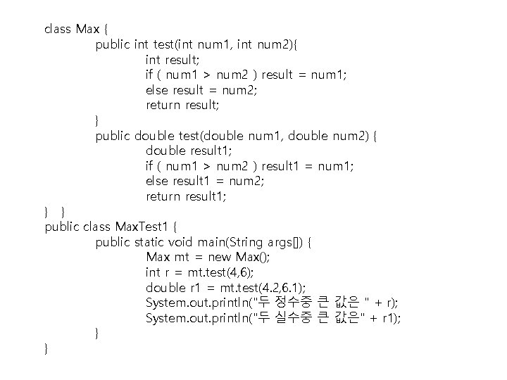 class Max { public int test(int num 1, int num 2){ int result; if