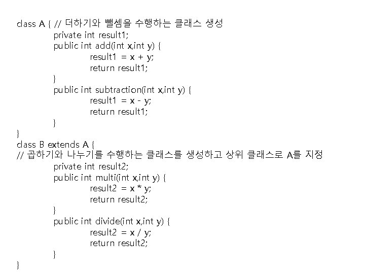 class A { // 더하기와 뺄셈을 수행하는 클래스 생성 private int result 1; public