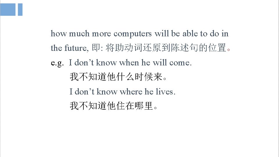 how much more computers will be able to do in the future, 即: 将助动词还原到陈述句的位置。