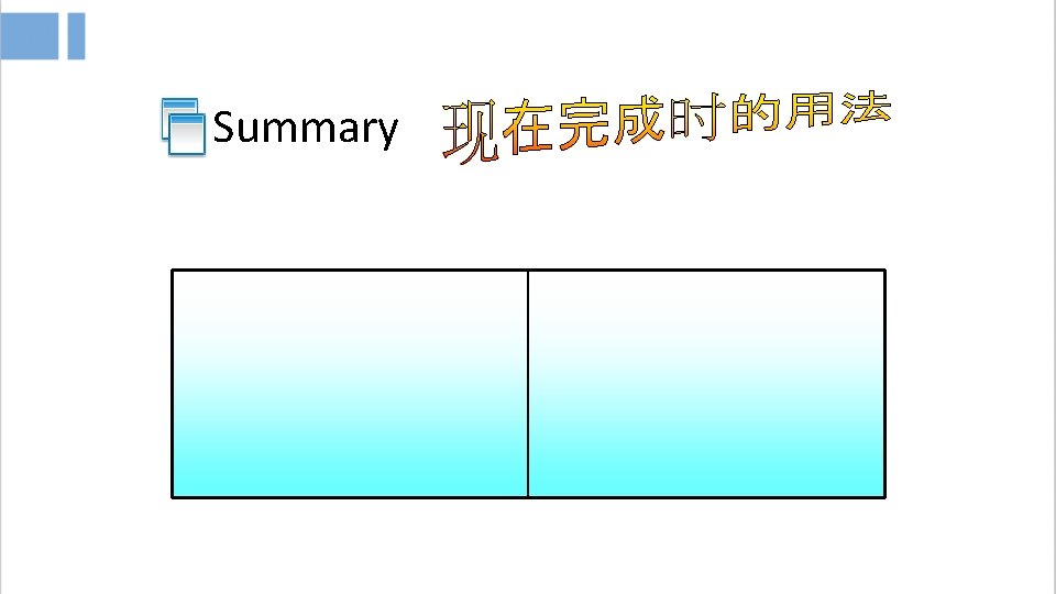 Summary 