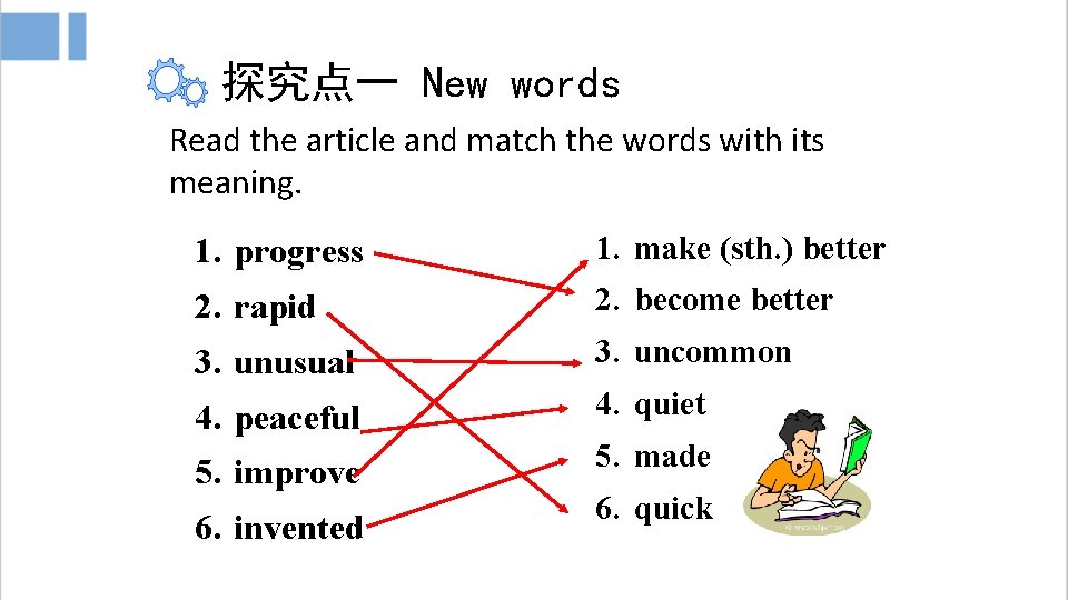 探究点一 New words Read the article and match the words with its meaning. 1.