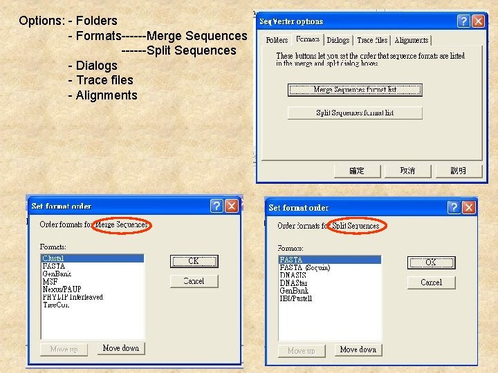 Options: - Folders - Formats------Merge Sequences ------Split Sequences - Dialogs - Trace files - Options: - Folders - Formats------Merge Sequences ------Split Sequences - Dialogs - Trace files -