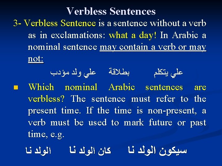 Verbless Sentences 3 - Verbless Sentence is a sentence without a verb as in