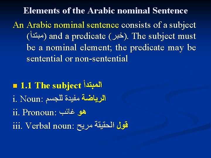Elements of the Arabic nominal Sentence An Arabic nominal sentence consists of a subject