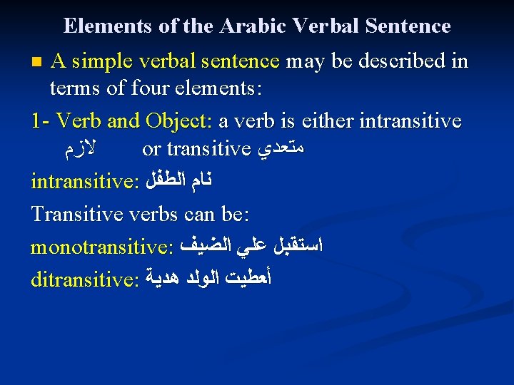 Elements of the Arabic Verbal Sentence A simple verbal sentence may be described in