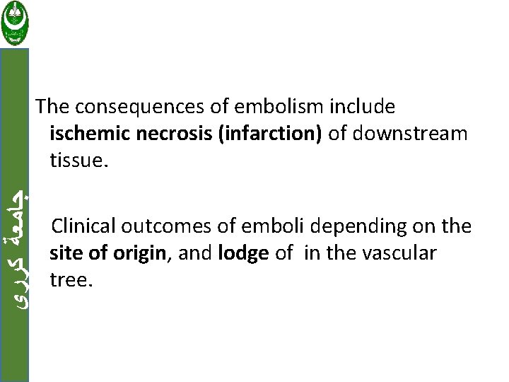  ﺟﺎﻣﻌﺔ ﻛﺮﺭﻱ The consequences of embolism include ischemic necrosis (infarction) of downstream tissue.