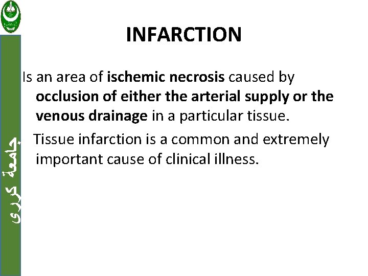 INFARCTION ﺟﺎﻣﻌﺔ ﻛﺮﺭﻱ Is an area of ischemic necrosis caused by occlusion of either