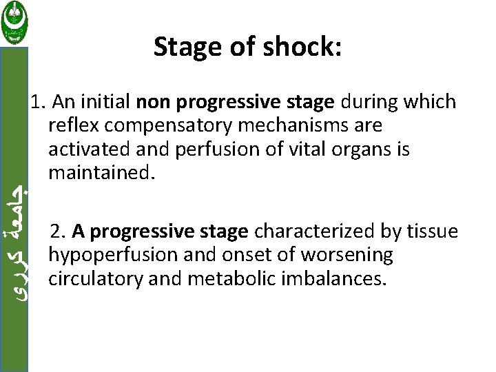Stage of shock: ﺟﺎﻣﻌﺔ ﻛﺮﺭﻱ 1. An initial non progressive stage during which reflex