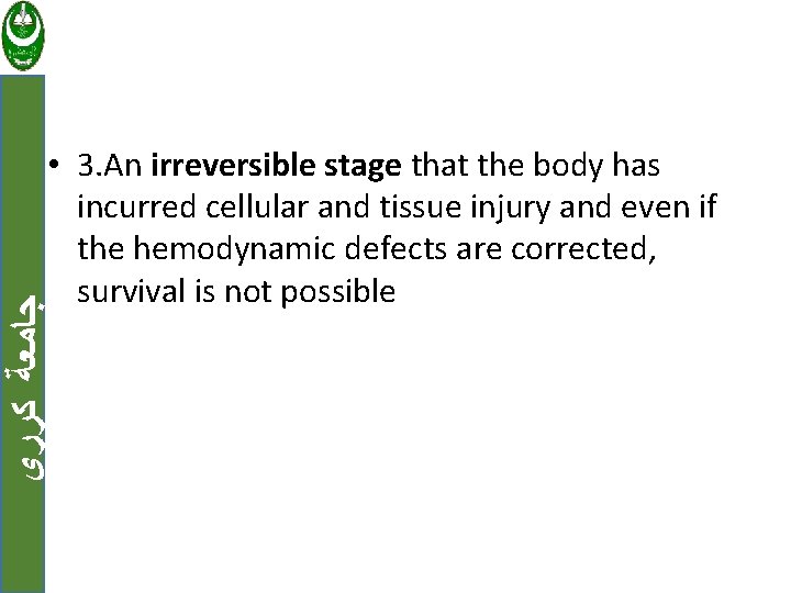  ﺟﺎﻣﻌﺔ ﻛﺮﺭﻱ • 3. An irreversible stage that the body has incurred cellular